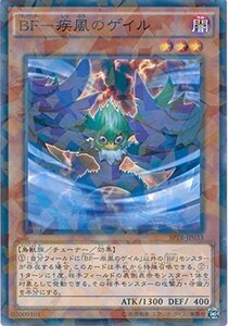 遊戯王OCG BF-疾風のゲイル パラレル仕様 SPTR-JP033-P 遊戯王アーク・ファイブ [トライブ・フォース](中古品)　(shin