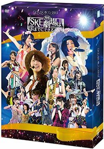 【Amazon.co.jp・公式ショップ限定】SKE48春コン2012「SKE専用劇場は秋まて?にて?きるのか?」スペシャル DVD-BOX(中古品)　(shin
