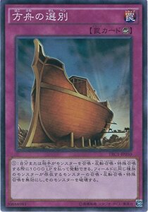 遊戯王カード TRC1-JP050 方舟の選別 スーパーレア 遊戯王アーク・ファイブ [THE RARITY COLLECTION](中古品)　(shin