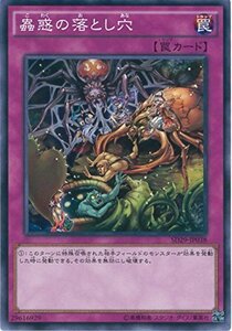 遊戯王OCG 蟲惑の落とし穴 ノーマル SD29-JP038 遊戯王アーク・ファイブ [STRUCTURE DECK -マスター・オブ・ペンデュ (中古品)　(shin