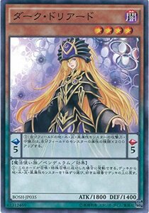 遊戯王OCG ダーク・ドリアード ノーマル BOSH-JP035 遊戯王アーク・ファイブ [ブレイカーズ・オブ・シャドウ](中古品)　(shin