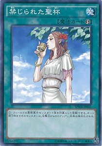 遊戯王カード SPWR-JP041 禁じられた聖杯 ノーマル 遊戯王アーク・ファイブ [ウィング・レイダーズ](中古品)　(shin