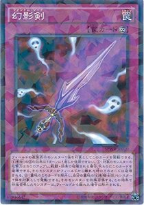 遊戯王カード SPWR-JP010 幻影剣 パラレル 遊戯王アーク・ファイブ [ウィング・レイダーズ](中古品)　(shin