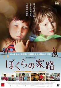 ぼくらの家路 [DVD](中古品)　(shin