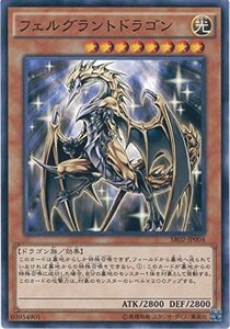 遊戯王カード　SR02-JP004 フェルグラントドラゴン(ノーマル）遊戯王アーク・ファイブ [STRUCTURE DECK R -巨神竜復活(中古品)　(shin