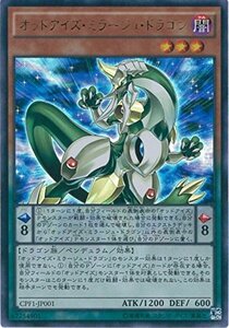 遊戯王カード CPF1-JP001 オッドアイズ・ミラージュ・ドラゴン ウルトラレア 遊戯王アーク・ファイブ [閃光の決闘者編(中古品)　(shin