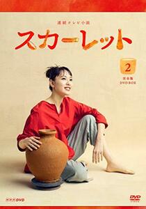 連続テレビ小説 スカーレット完全版 DVDBOX2(中古品)　(shin