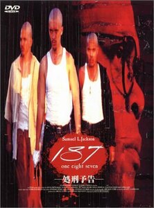 187 ~処刑予告~ [DVD](中古品)　(shin