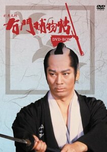 右門捕物帳 DVD-BOX(中古品)　(shin