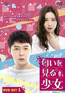 匂いを見る少女 DVD SET1 (お試しBlu-ray(第1話~第3話)付き)　(shin