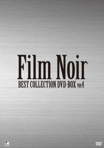 フィルムノワール ベストコレクションDVD-BOX Vol.4(中古 未使用品)　(shin