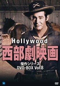 ハリウッド西部劇映画傑作シリーズ DVD-BOX Vol.8(中古 未使用品)　(shin