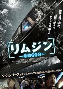 リムジン 余命60分 [DVD](中古 未使用品)　(shin