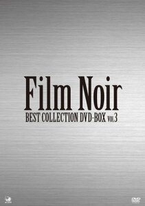 フィルムノワール ベストコレクションDVD-BOX Vol.3(中古 未使用品)　(shin