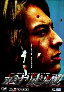 カミナリ走ル夏 [DVD](中古 未使用品)　(shin