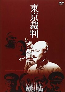 東京裁判 [DVD](中古 未使用品)　(shin