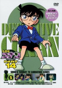 名探偵コナンDVD PART14 vol.5(中古 未使用品)　(shin