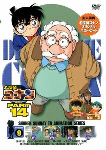 名探偵コナン PART14 vol.9 [DVD](中古 未使用品)　(shin