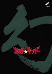 草野★キッド vol.2「幻」 草野仁 チキン編 [DVD](中古 未使用品)　(shin