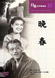 晩春 [DVD] COS-021(中古 未使用品)　(shin