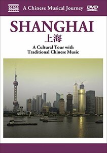 Musical Journey: Shanghai - Cultural Tour With [DVD](中古 未使用品)　(shin