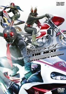 仮面ライダー THE NEXT コレクターズエディション [DVD](中古 未使用品)　(shin