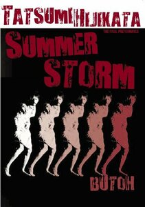 Tatsumi Hijikata: Summer Storm [DVD](中古 未使用品)　(shin