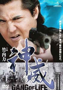 神威～カムイ～　ギャング・オブ・ライフ　2 [DVD](中古 未使用品)　(shin