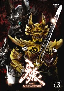 牙狼（GARO）～MAKAISENKI～　vol.3 (初回限定仕様) [DVD](中古 未使用品)　(shin