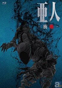 『亜人 -衝動- 』　劇場限定Blu-ray(中古品)　(shin