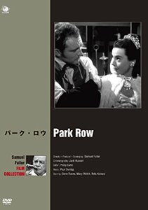 パーク・ロウ [DVD](中古 未使用品)　(shin