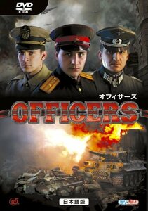 オフィサーズ 日本語版(中古品)　(shin