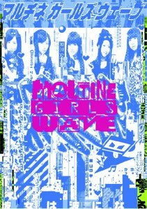 Maltine Girls Wave (DVD+ALBUM)(中古 未使用品)　(shin