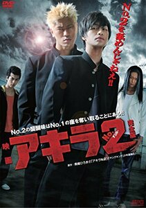 映画 アキラNo.2 完全版 DVD-BOX(中古 未使用品)　(shin