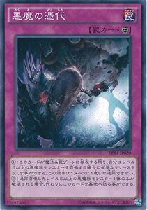 遊戯王カード　 EP14-JP020 悪魔の憑代(ノーマル）遊戯王アーク・ファイブ [EXTRA PACK－KNIGHTS OF ORDER－](中古 未使用品)　(shin