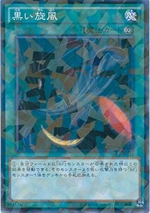 遊戯王カード　 SPTR-JP044 黒い旋風(パラレル）遊戯王アーク・ファイブ [トライブ・フォース](中古 未使用品)　(shin