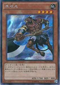 遊戯王カード　TRC1-JP019 馬頭鬼(シークレットレア）遊戯王アーク・ファイブ [THE RARITY COLLECTION](中古 未使用品)　(shin