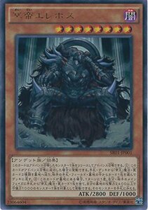 遊戯王OCG 冥帝エレボス ウルトラレア SR01-JP001-UR 遊戯王アーク・ファイブ [STRUCTURE DECK -真帝王降臨-](中古 未使用品)　(shin