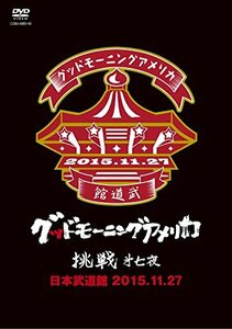 「挑戦 ?七夜」@日本武道館 2015.11.27 [DVD](中古 未使用品)　(shin