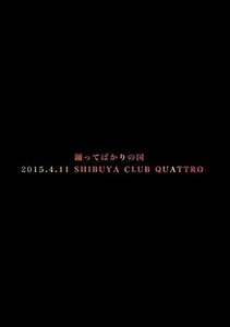 2015.4.11 SHIBUYA CLUB QUATTRO [DVD](中古 未使用品)　(shin