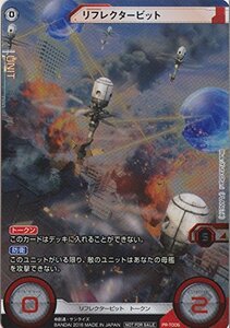 ガンダムクロスウォー【大会優勝/プロモ】リフレクタービット PR-T006(中古 未使用品)　(shin