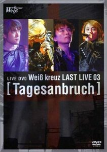 Weiβ kreuz LAST LIVE 03~Tagesanbruch~ [DVD](中古品)　(shin