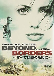 すべては愛のために~Beyond Borders~ [DVD](中古品)　(shin