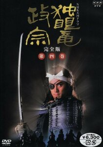 NHK大河ドラマ 独眼竜政宗 完全版 第四巻 [DVD](中古品)　(shin