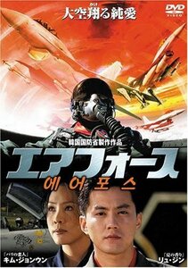 エアフォース [DVD](中古品)　(shin