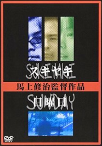 スキヤキ/日曜日 [DVD](中古品)　(shin