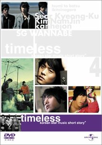 Timeless ~ミュージック・ショートストーリー [DVD](中古品)　(shin