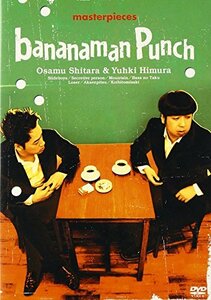バナナマン傑作選ライブ bananaman Punch [DVD](中古品)　(shin