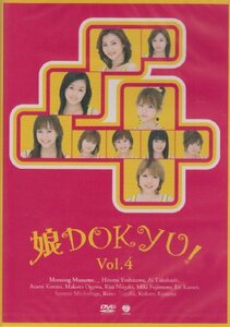 娘DOKYU! Vol.4 [DVD](中古品)　(shin