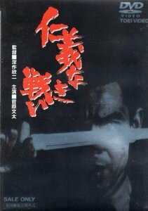 仁義なき戦い [DVD](中古品)　(shin